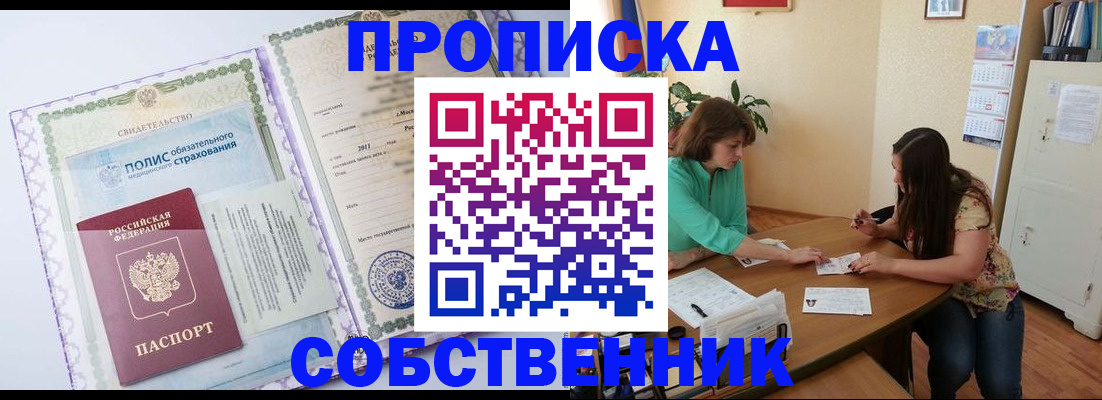 временная регистрация 2025 в Славгороде